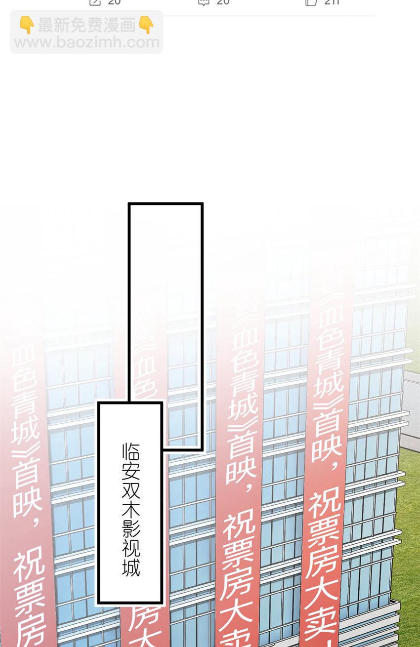 047 《血色青城》首映-第49话
