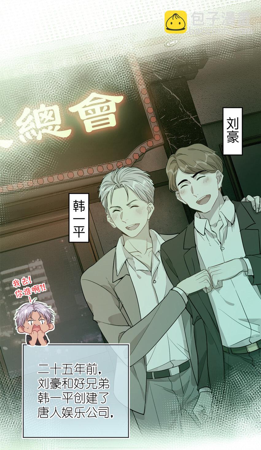 049 韩岚的新戏(1/2)-第51话
