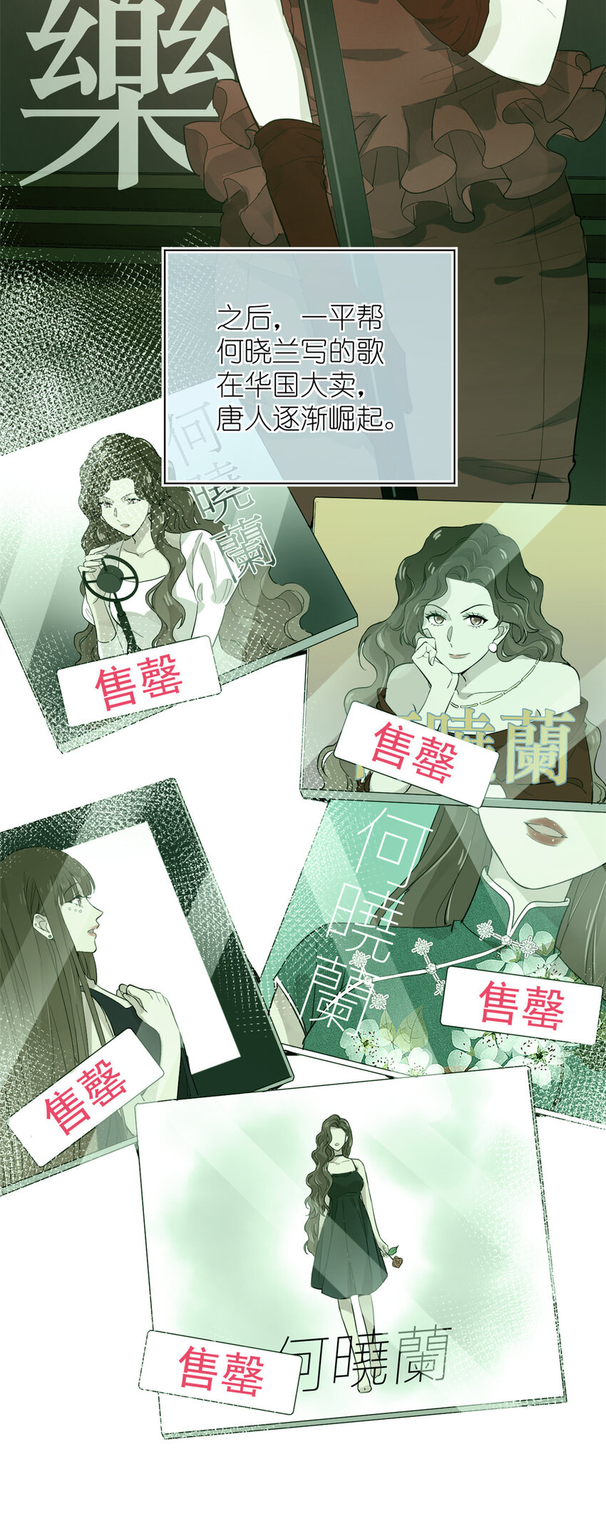 049 韩岚的新戏(1/2)-第51话