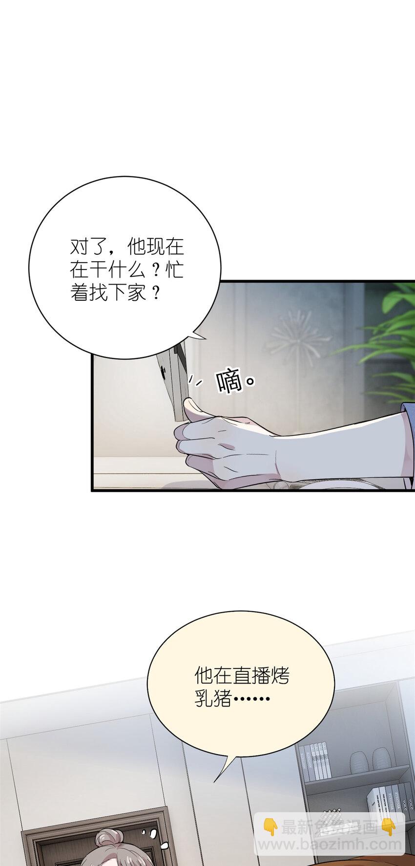 051 狼来了-第53话