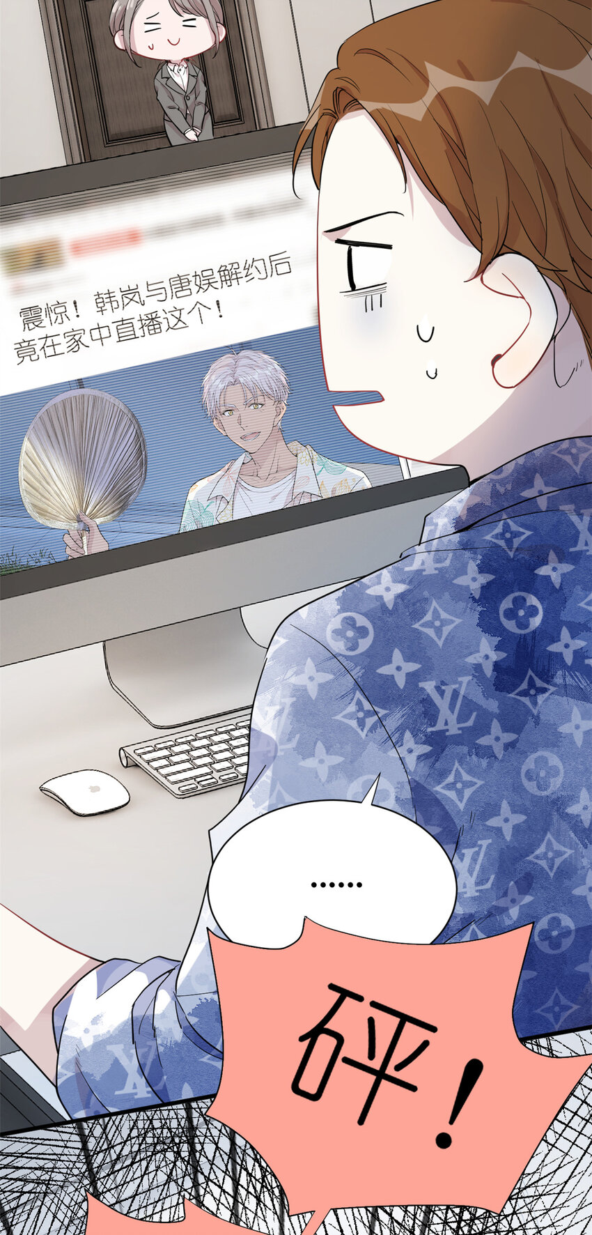 051 狼来了-第53话