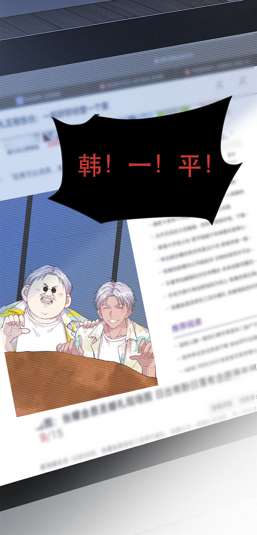 051 狼来了-第53话