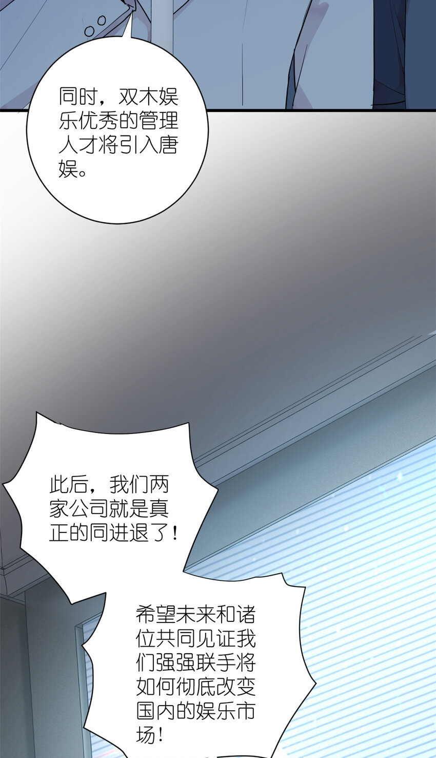 051 狼来了-第53话
