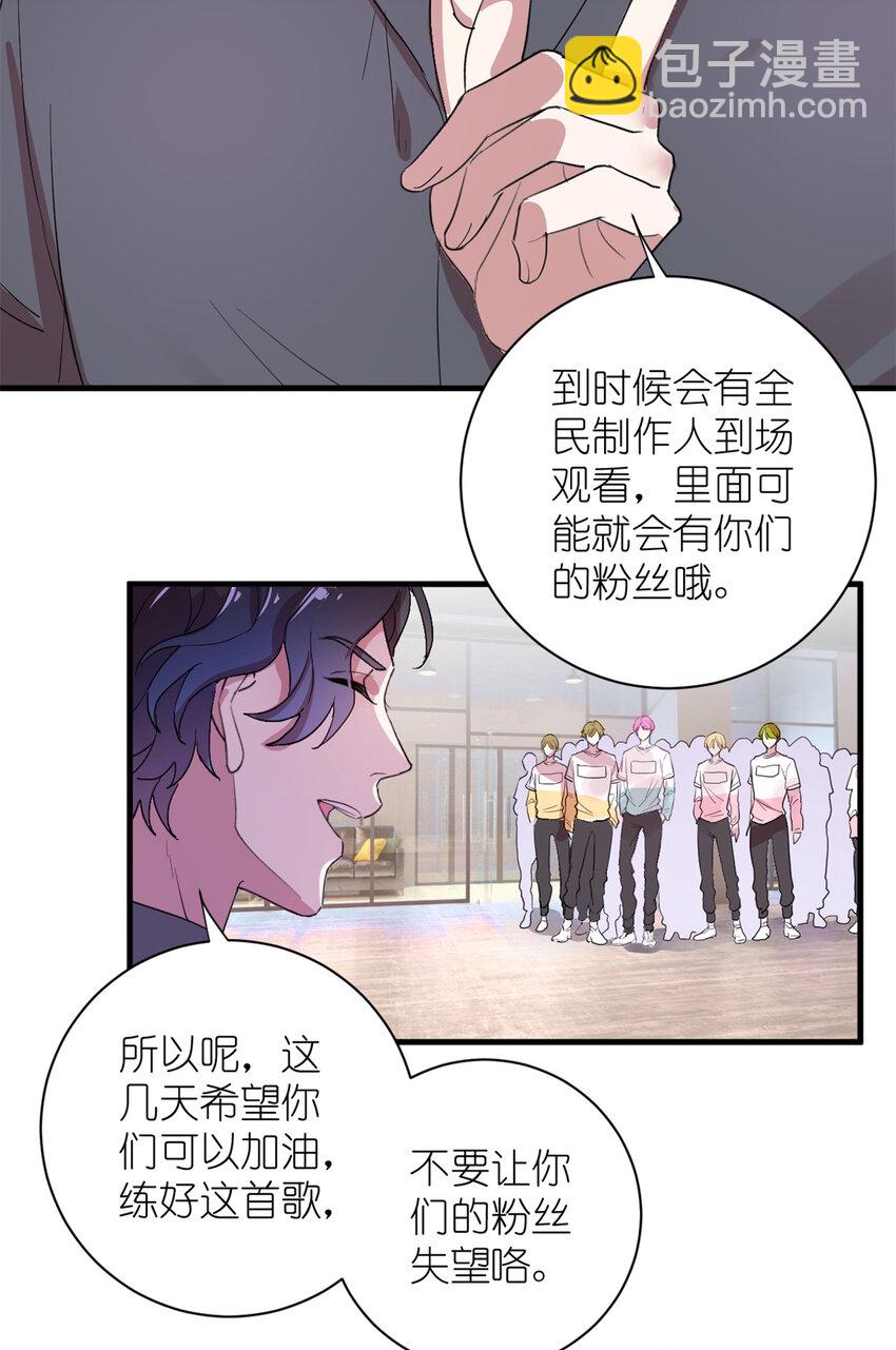 005 人设要崩了-第7话