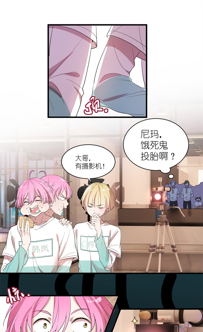 005 人设要崩了-第7话