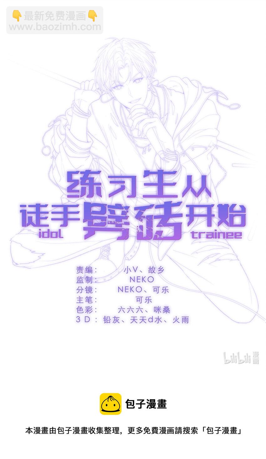 005 人设要崩了-第7话
