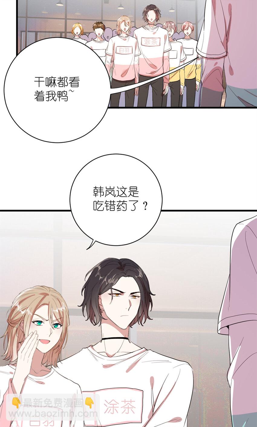 005 人设要崩了-第7话