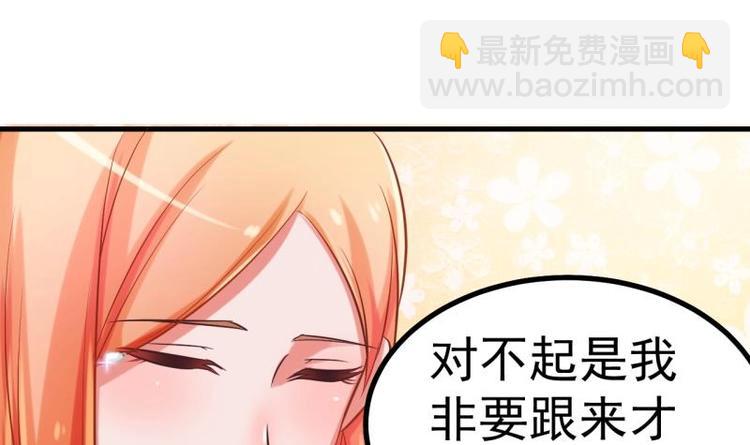 第1话 闺蜜插足-第1话