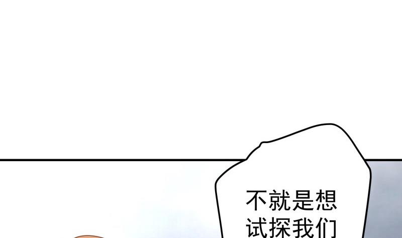 第101话 始料不及(1/2)-第101话