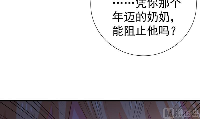 第101话 始料不及(1/2)-第101话