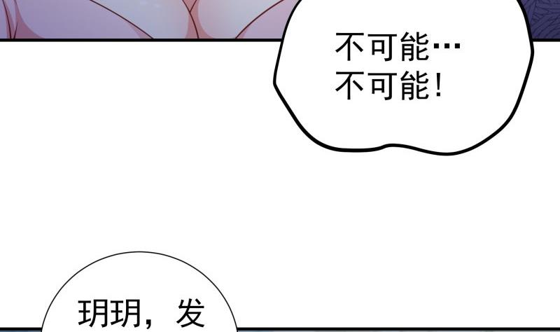 第103话 陈玥被打(1/2)-第103话