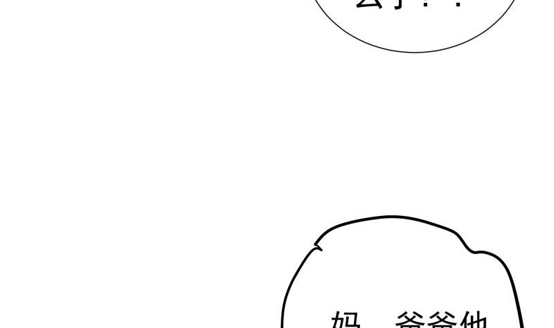 第103话 陈玥被打(1/2)-第103话