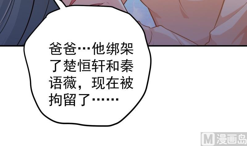 第103话 陈玥被打(1/2)-第103话