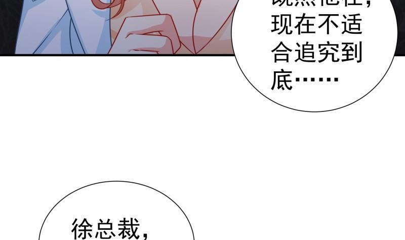 第107话 暗潮汹涌(1/2)-第107话