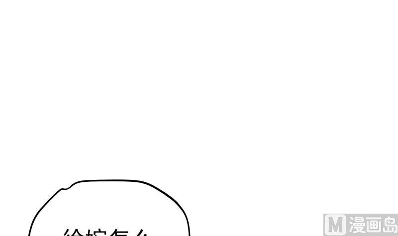 第109话 婚纱照(1/2)-第109话
