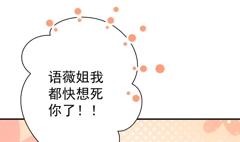 第123话 表妹回国(1/2)-第123话