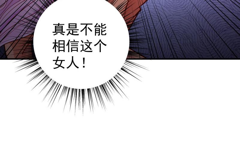 第135话 阴谋降临(1/2)-第135话