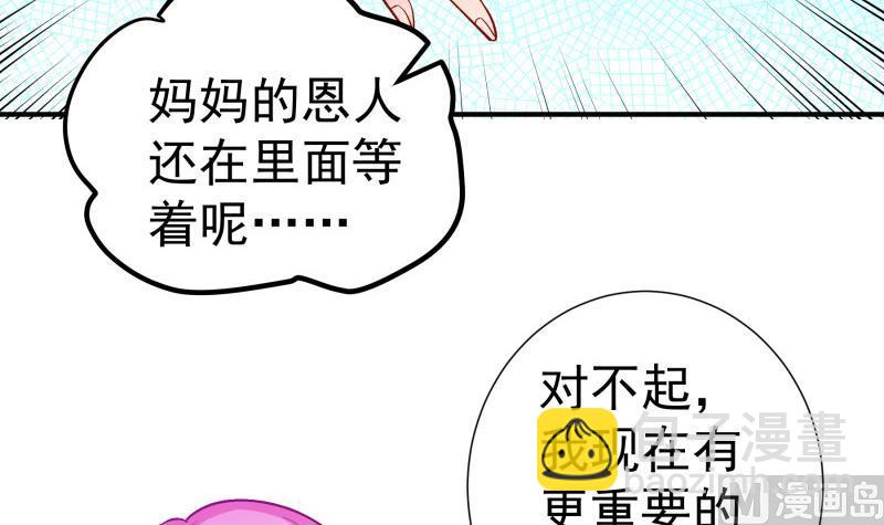 第135话 阴谋降临(1/2)-第135话