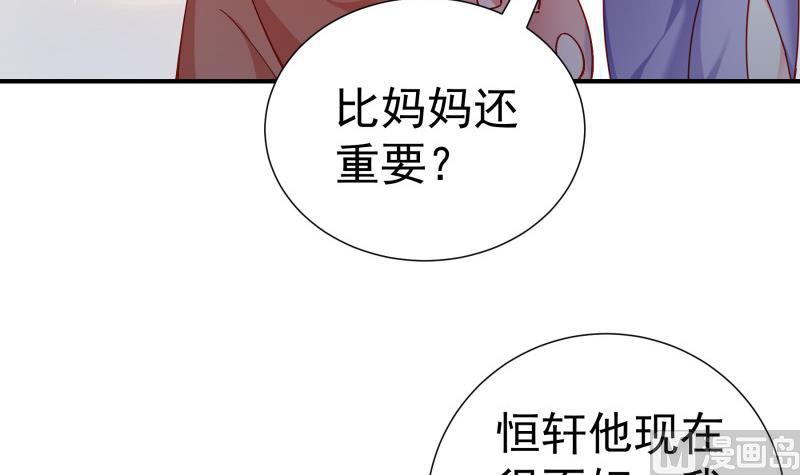 第135话 阴谋降临(1/2)-第135话
