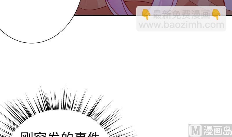 第135话 阴谋降临(1/2)-第135话