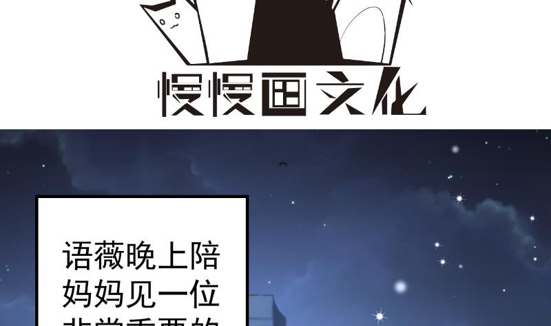 第135话 阴谋降临(1/2)-第135话