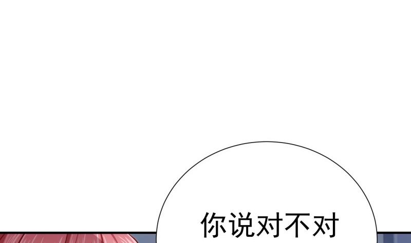 第137话 大意了！(1/2)-第137话