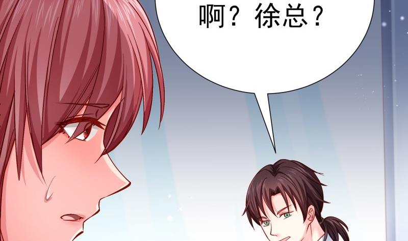第137话 大意了！(1/2)-第137话