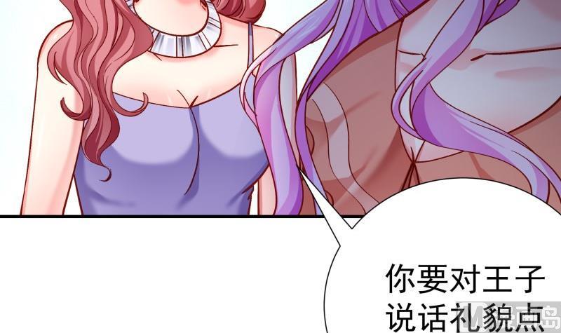 第137话 大意了！(1/2)-第137话