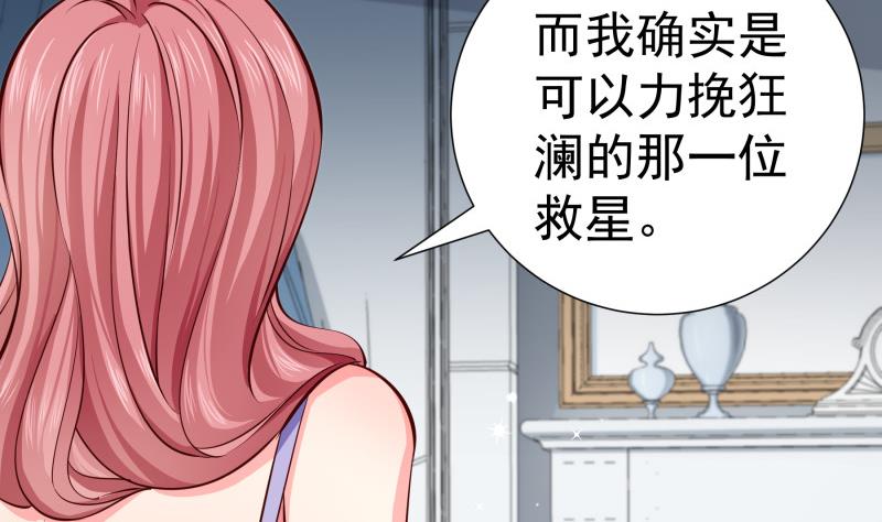 第139话 不要碰我！(1/2)-第139话