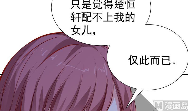 第139话 不要碰我！(1/2)-第139话