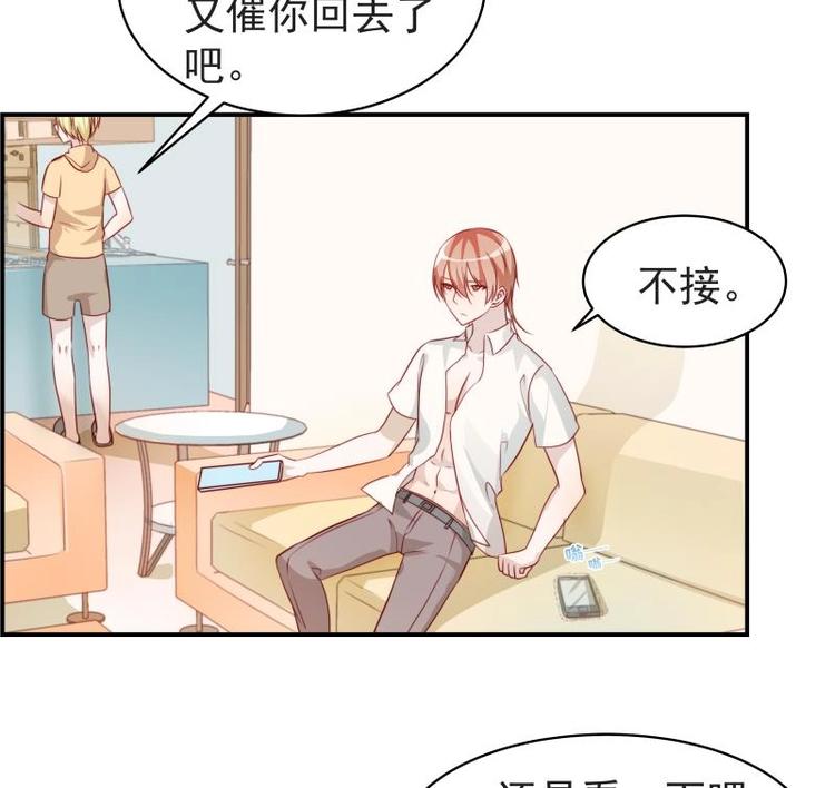 第15话 相亲救场-第15话