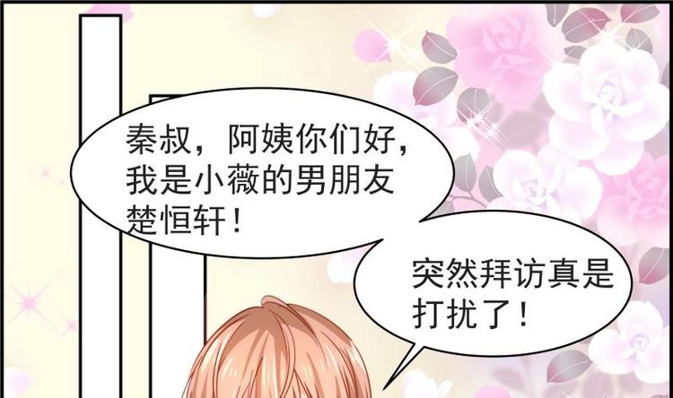 第15话 相亲救场-第15话