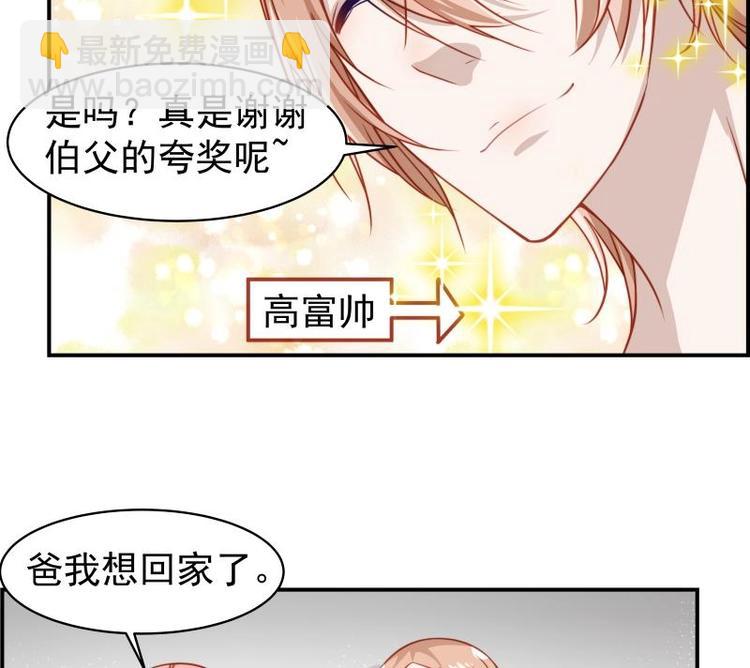 第15话 相亲救场-第15话