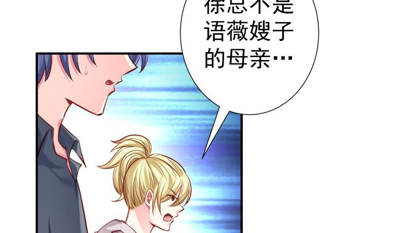 第141话 是他踢的门(1/2)-第141话