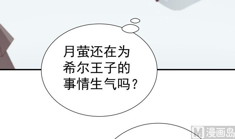 第143话 语薇的愤怒(1/2)-第143话