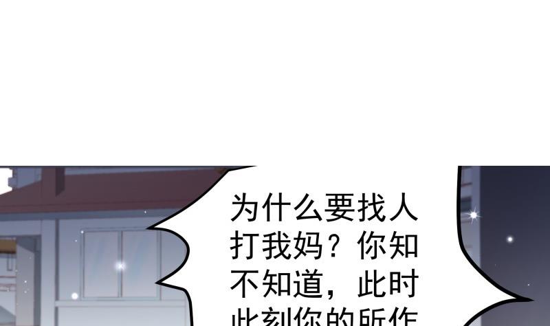 第143话 语薇的愤怒(1/2)-第143话