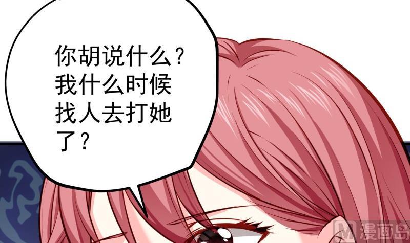 第143话 语薇的愤怒(1/2)-第143话