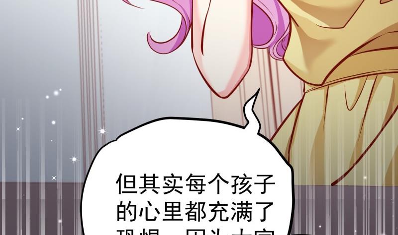 第143话 语薇的愤怒(1/2)-第143话
