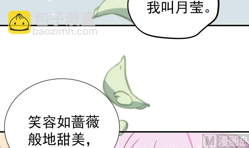 第143话 语薇的愤怒(1/2)-第143话