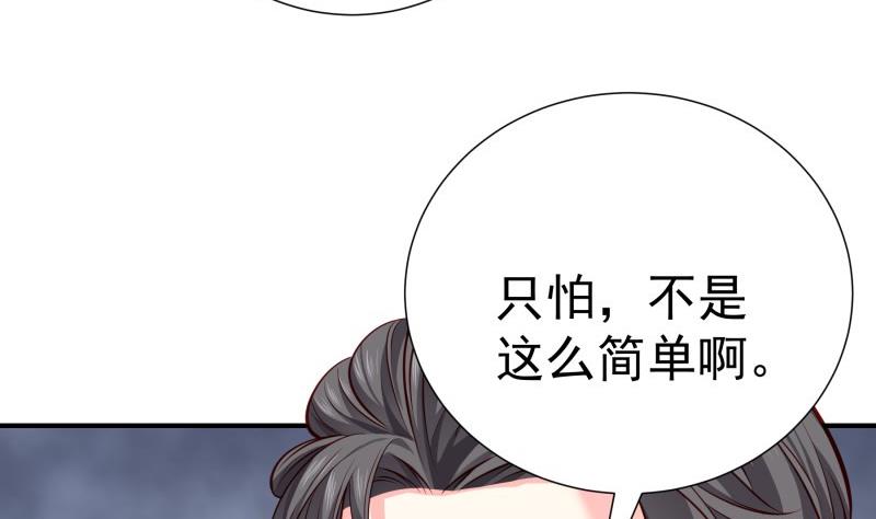 第145话 不是那么简单(1/2)-第145话