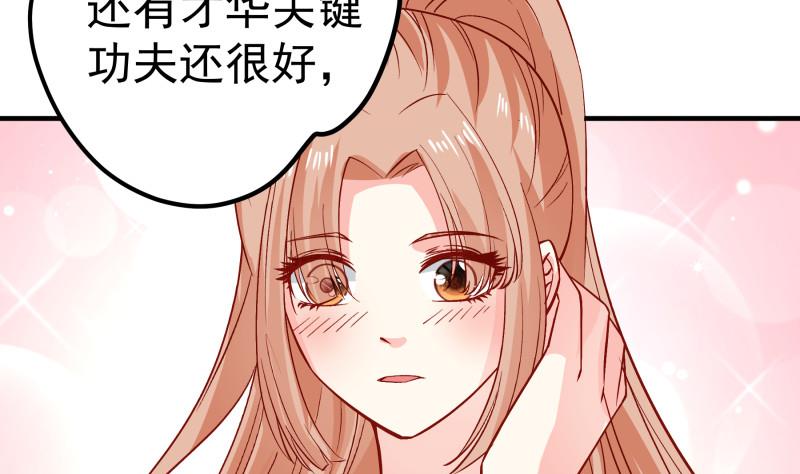 第151话 两厢情愿(1/2)-第151话