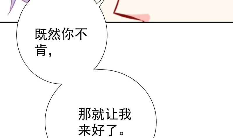 第155话 深情表白(1/2)-第155话