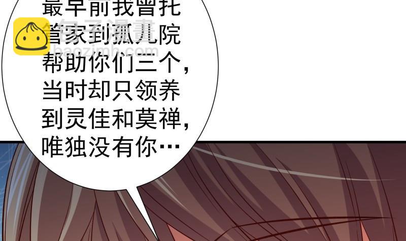 第155话 深情表白(1/2)-第155话