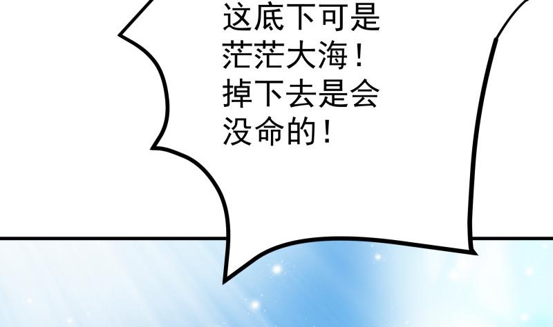 第159话 飞机坠海(1/2)-第159话