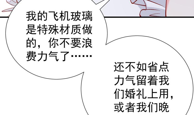 第159话 飞机坠海(1/2)-第159话