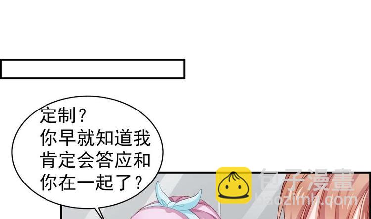 第17话 试婚纱-第17话
