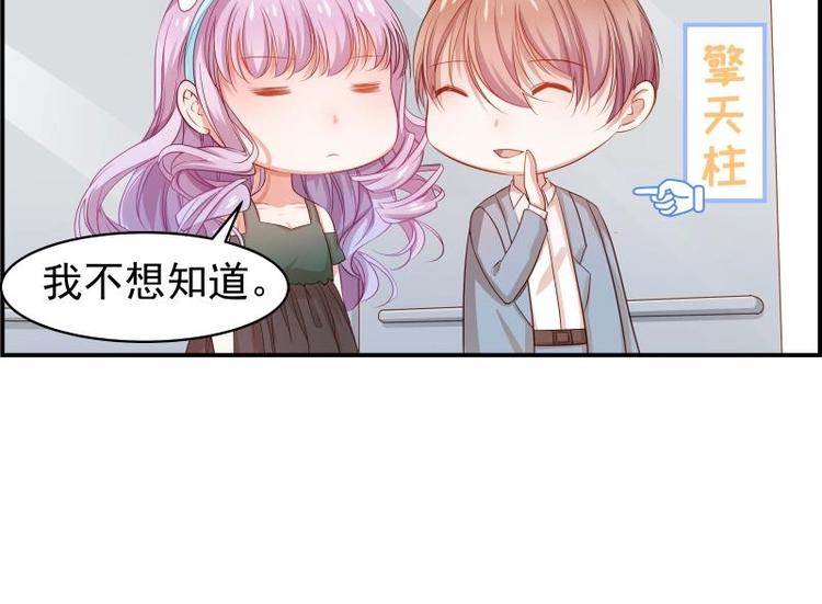 第17话 试婚纱-第17话