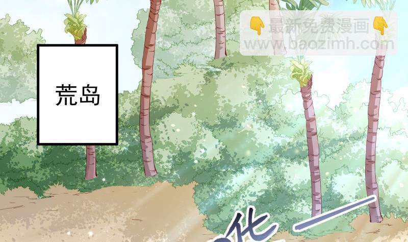 第161话 荒岛遇难(1/2)-第161话