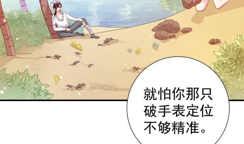 第163话 共度良宵？(1/2)-第163话