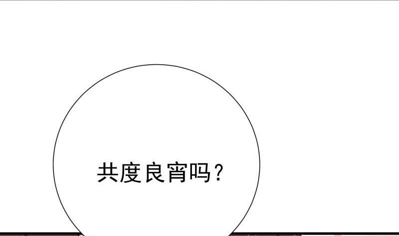 第163话 共度良宵？(1/2)-第163话
